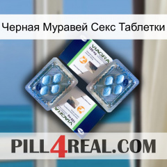 Черная Муравей Секс Таблетки viagra5